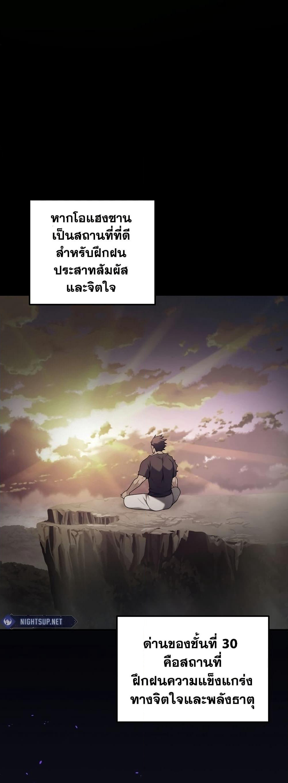 Ranker Who Lives A Second Time page 17