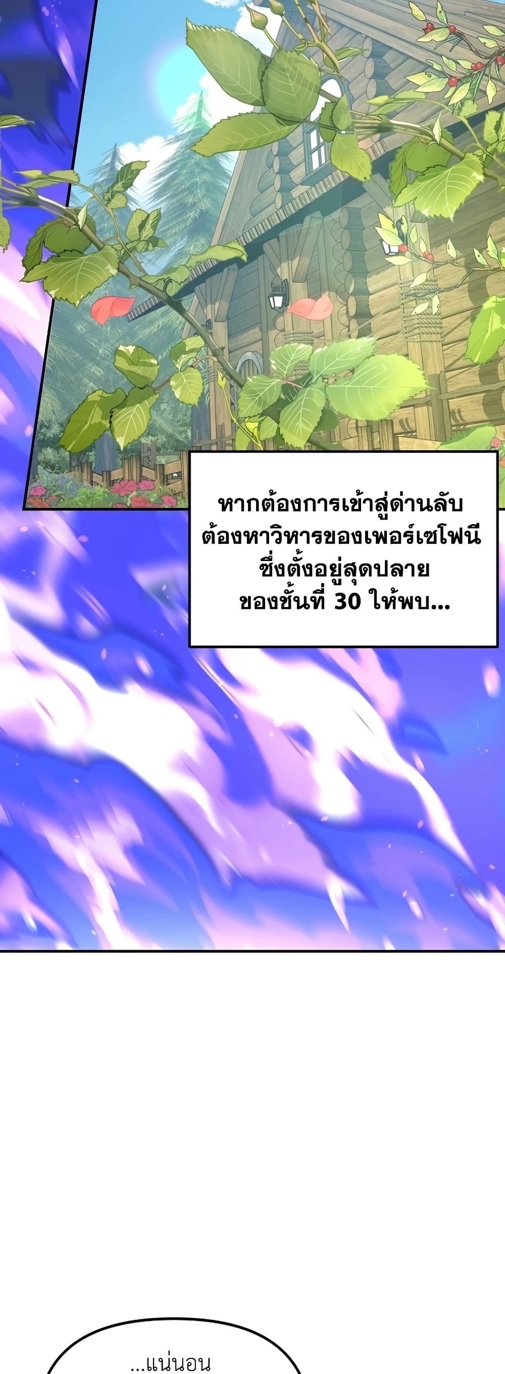 Ranker Who Lives A Second Time page 19