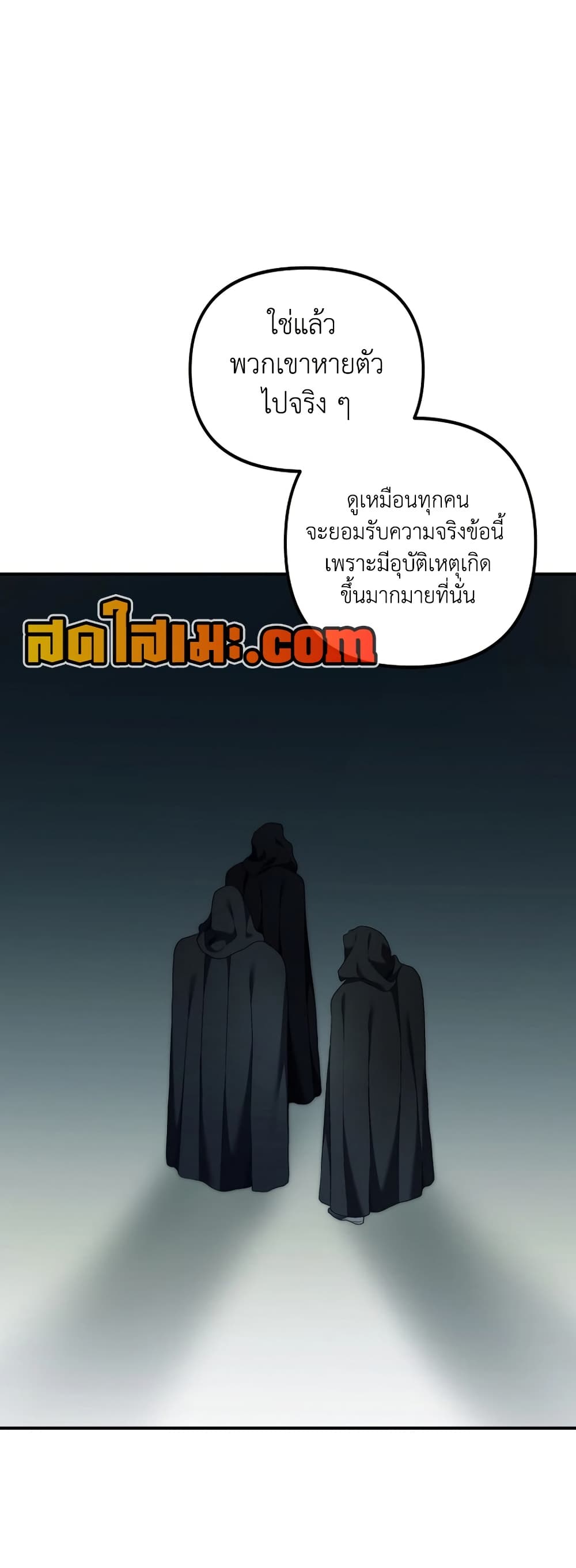 Ranker Who Lives A Second Time page 21