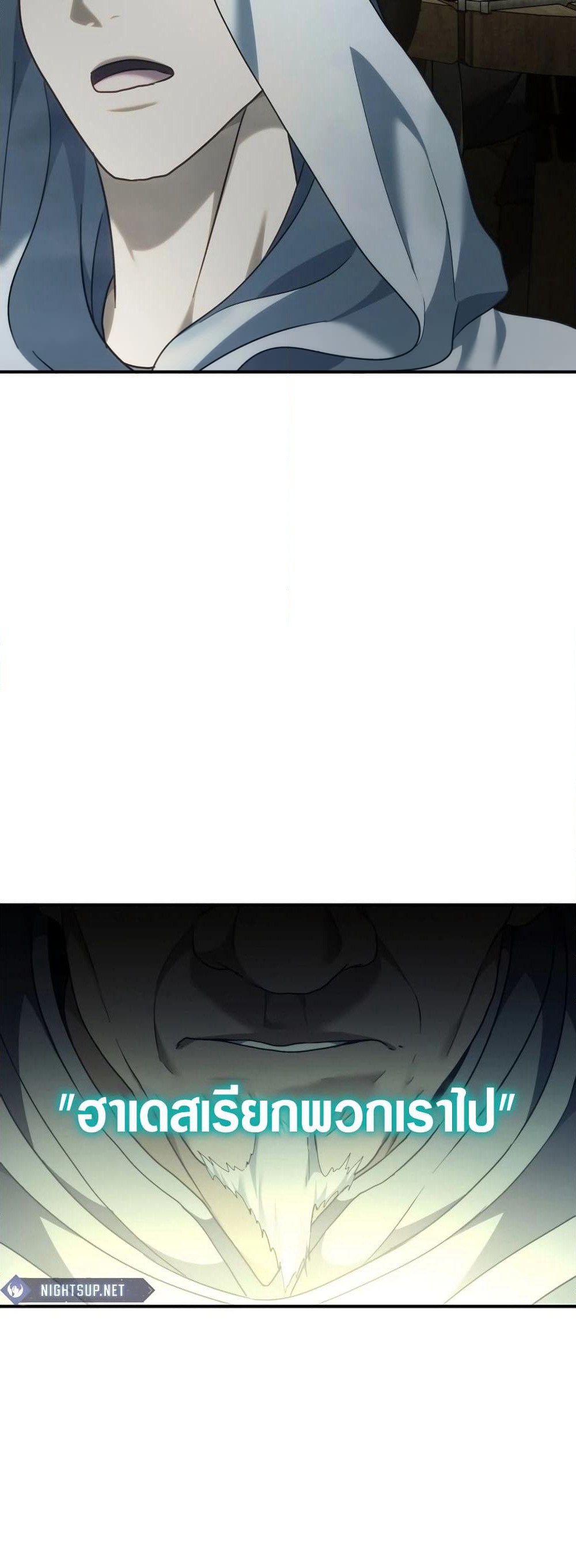 Ranker Who Lives A Second Time page 23