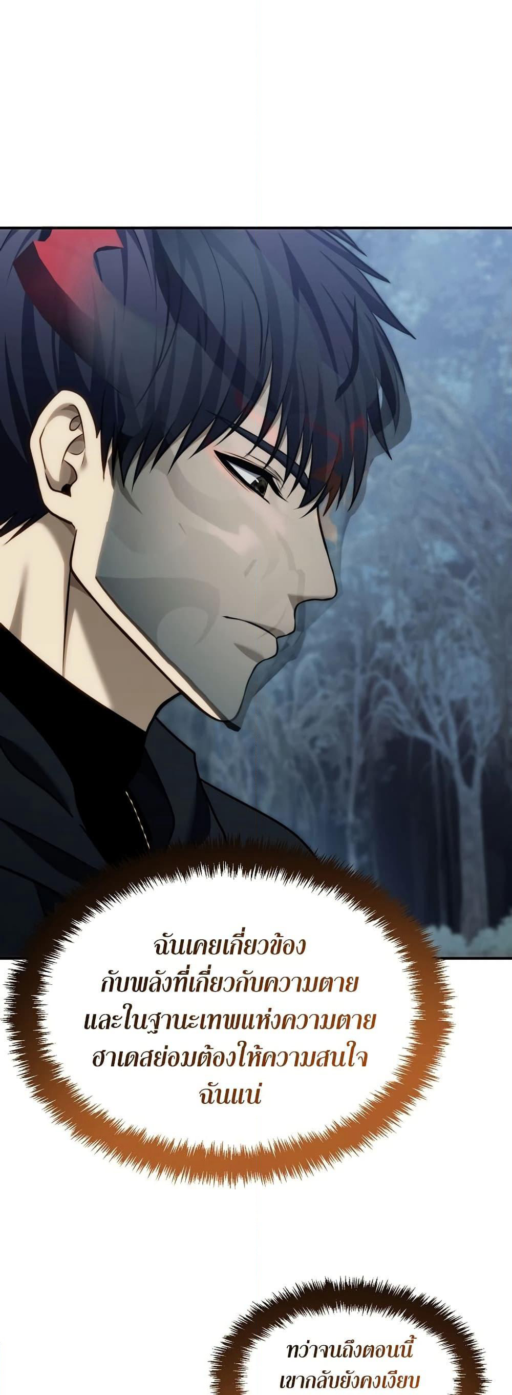 Ranker Who Lives A Second Time page 31