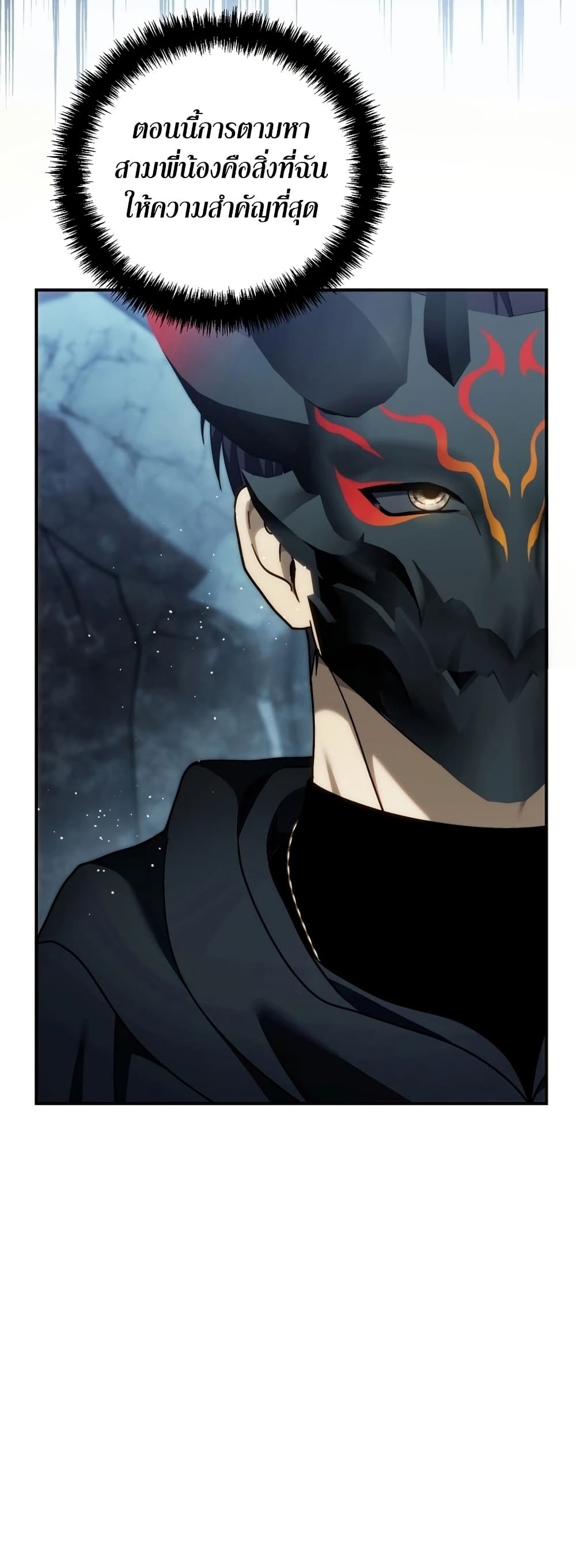 Ranker Who Lives A Second Time page 37