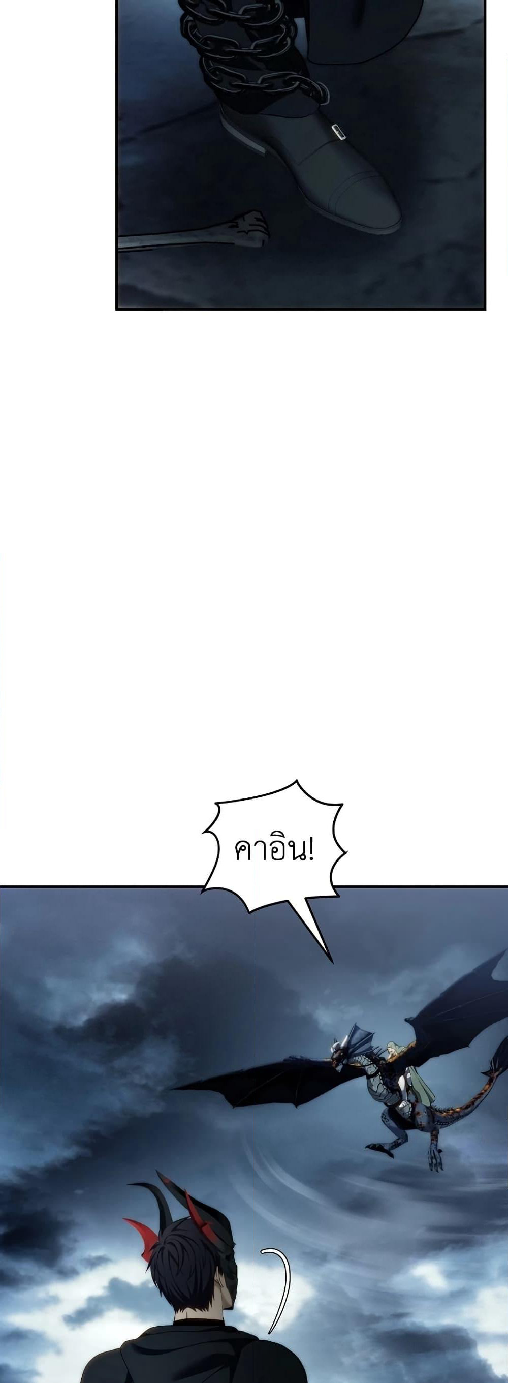 Ranker Who Lives A Second Time page 40