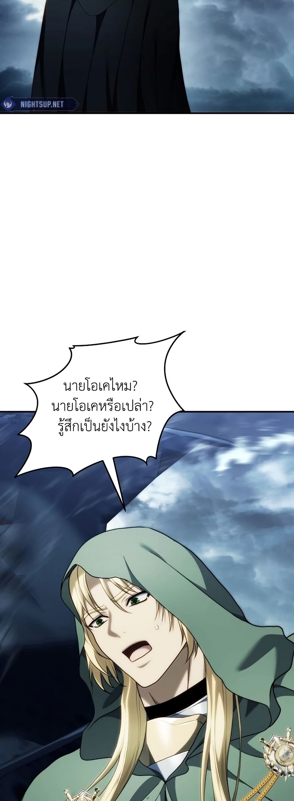 Ranker Who Lives A Second Time page 41