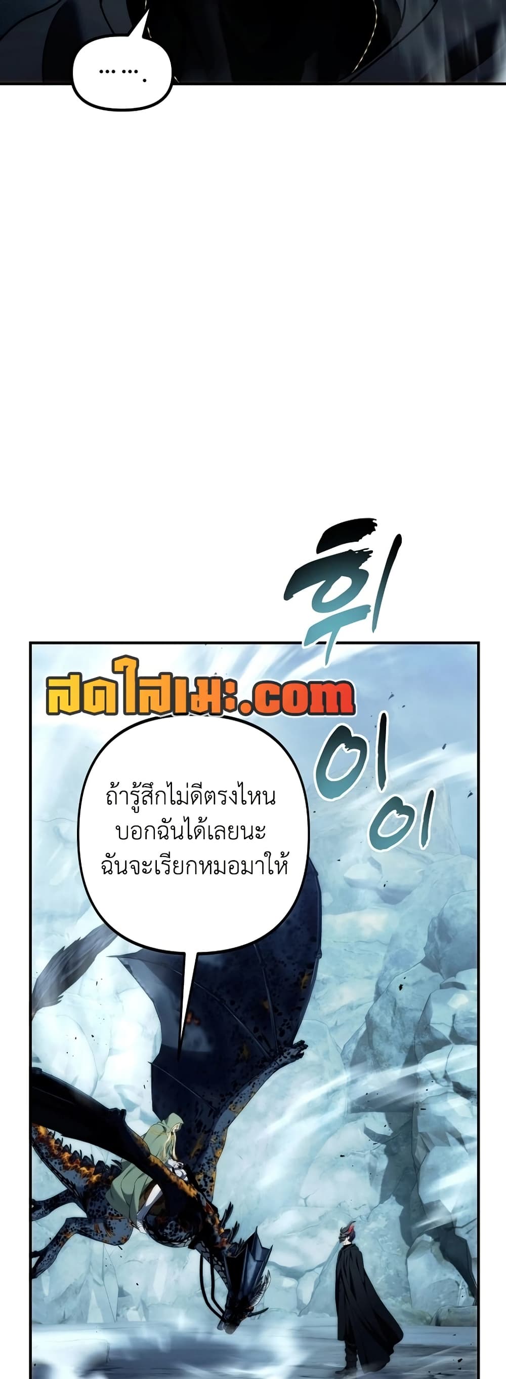 Ranker Who Lives A Second Time page 43