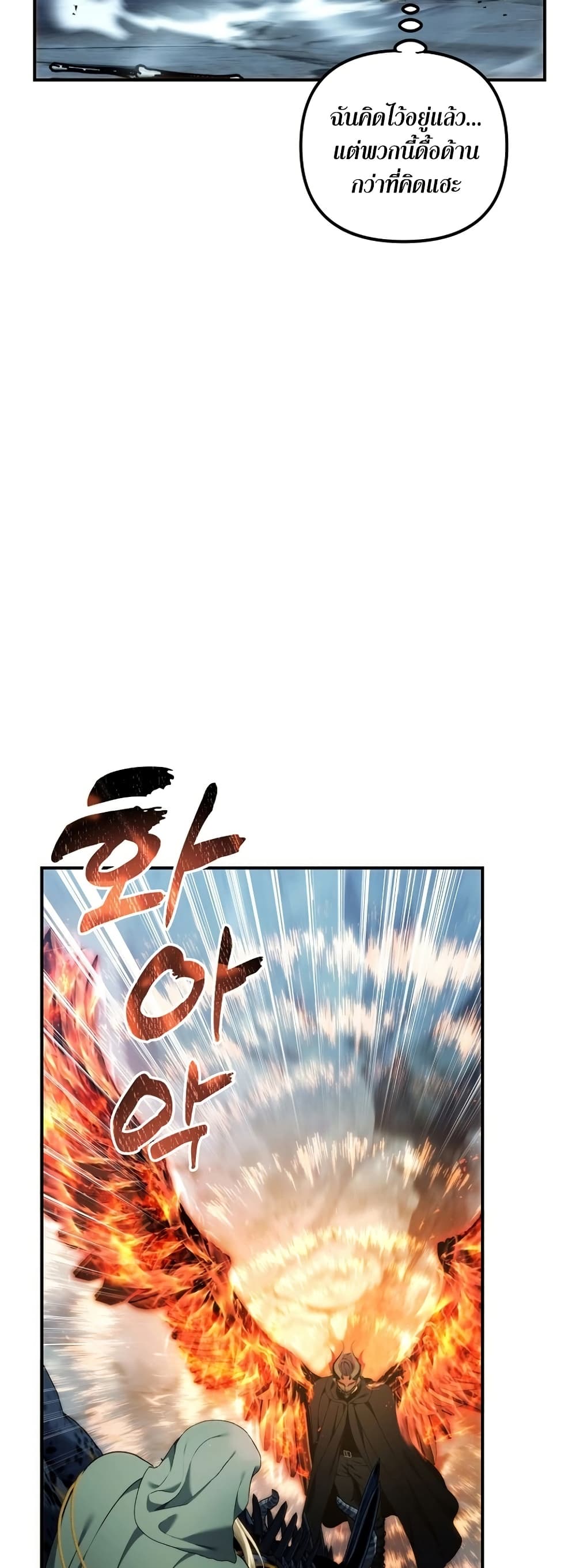 Ranker Who Lives A Second Time page 44