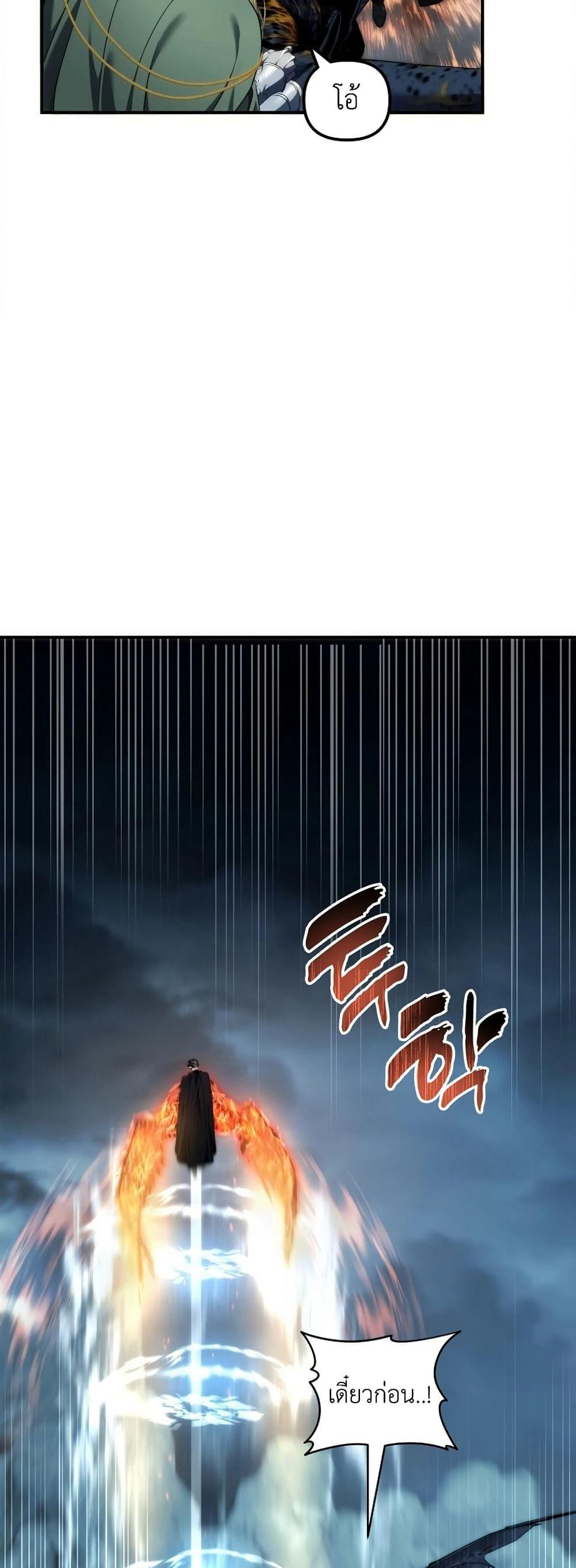 Ranker Who Lives A Second Time page 45