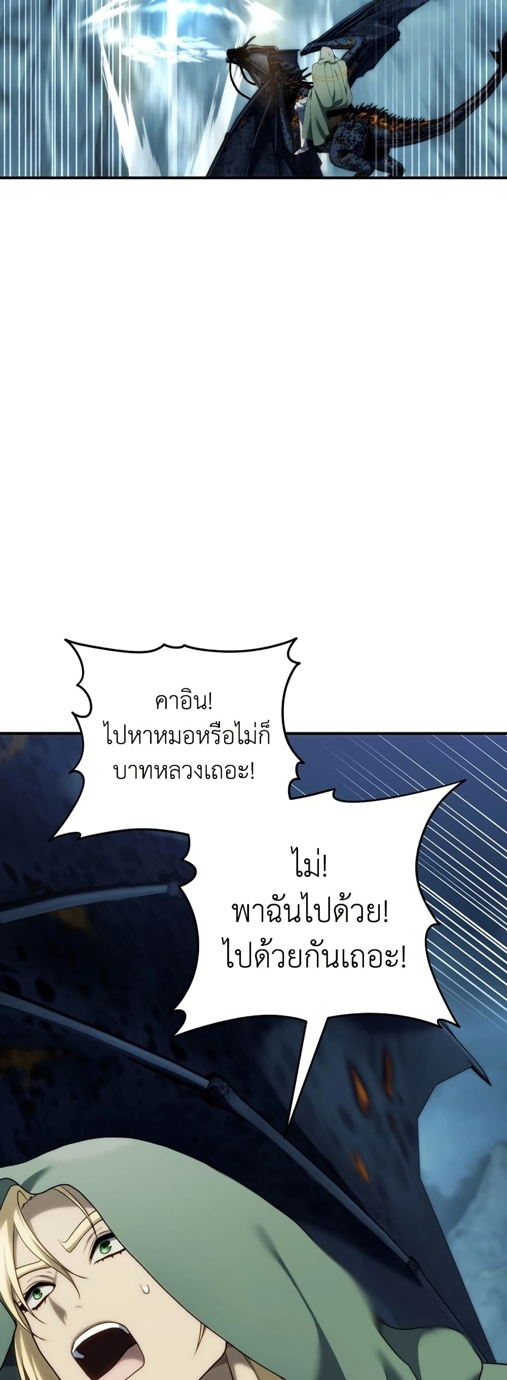 Ranker Who Lives A Second Time page 46