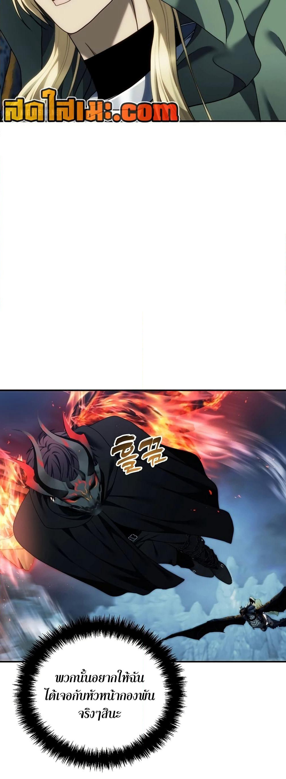 Ranker Who Lives A Second Time page 47