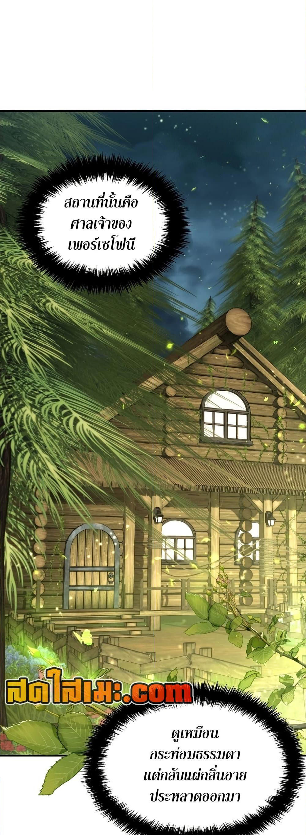 Ranker Who Lives A Second Time page 51