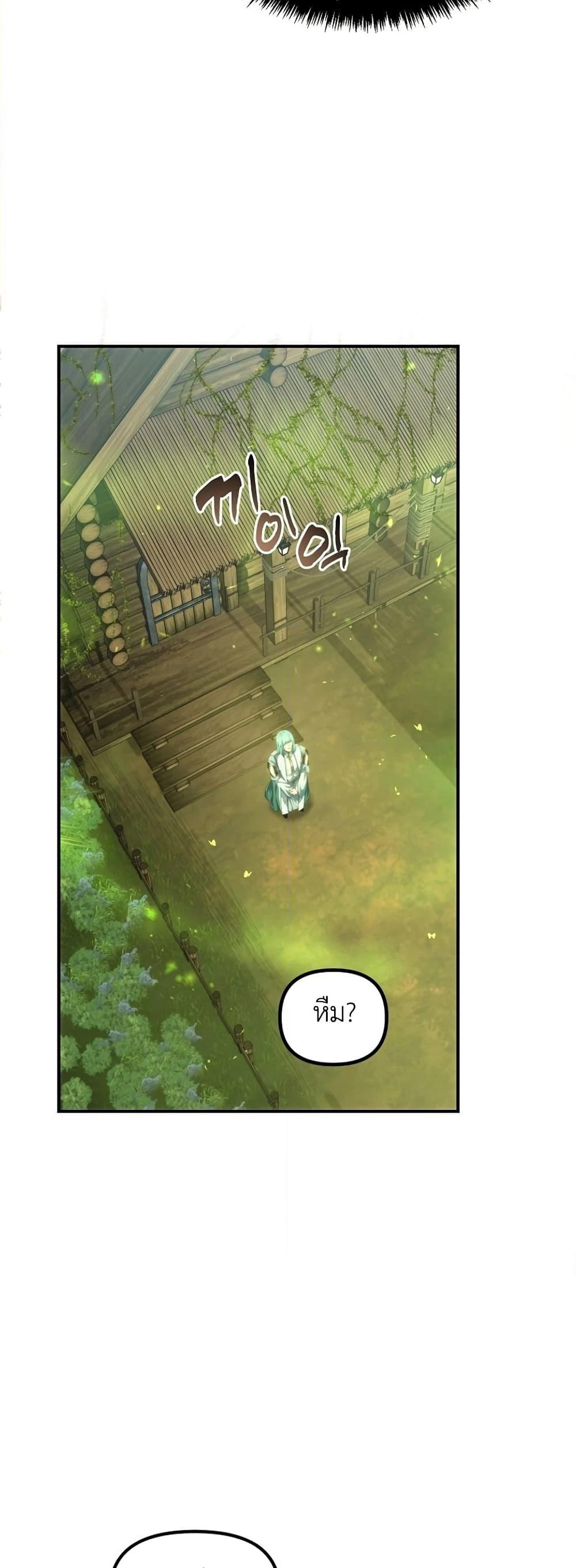 Ranker Who Lives A Second Time page 52