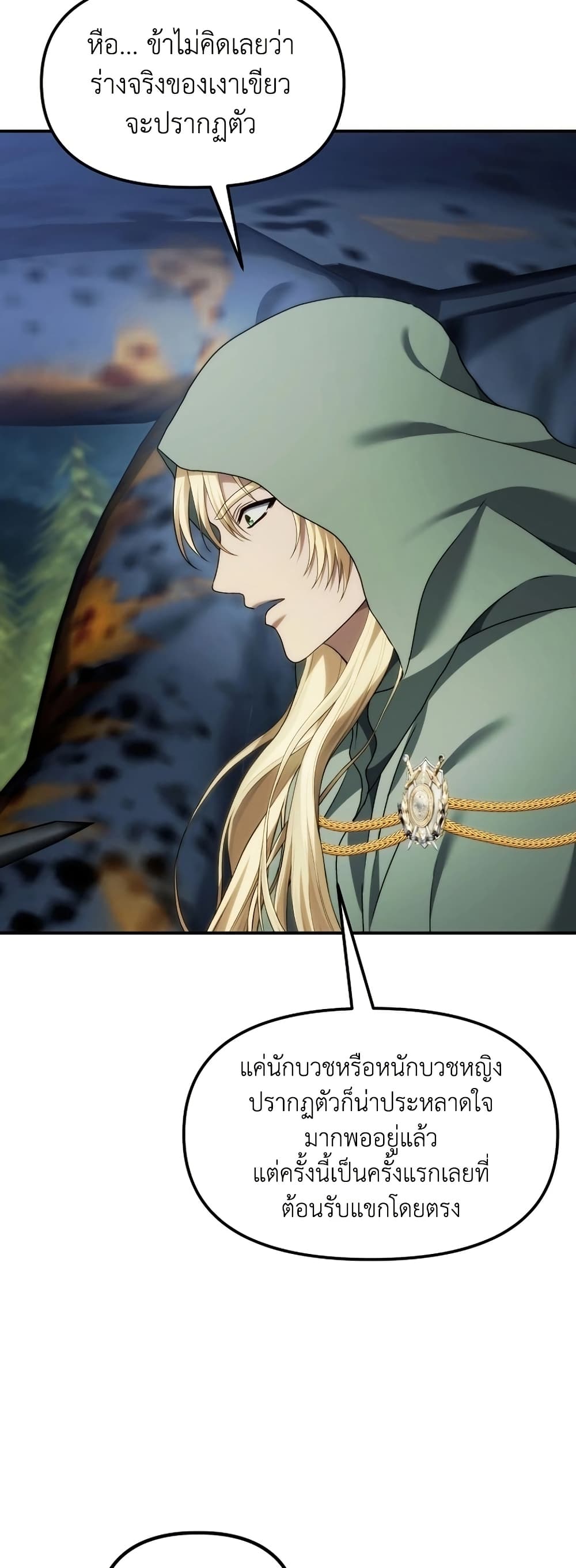 Ranker Who Lives A Second Time page 54