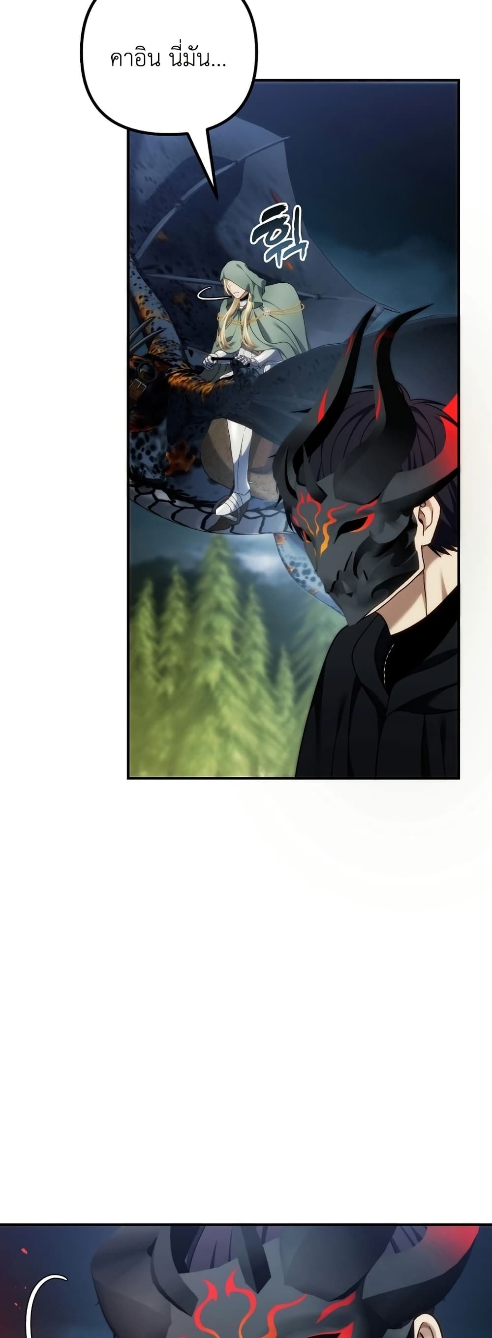 Ranker Who Lives A Second Time page 55