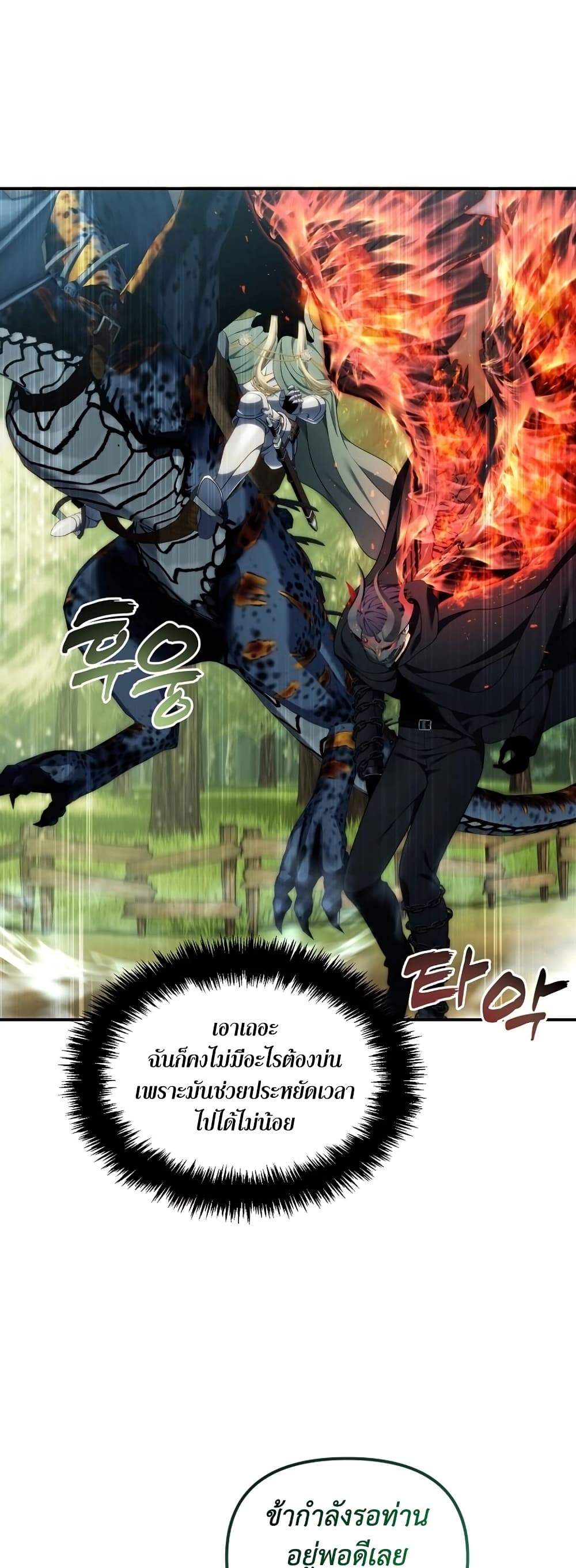 Ranker Who Lives A Second Time page 57