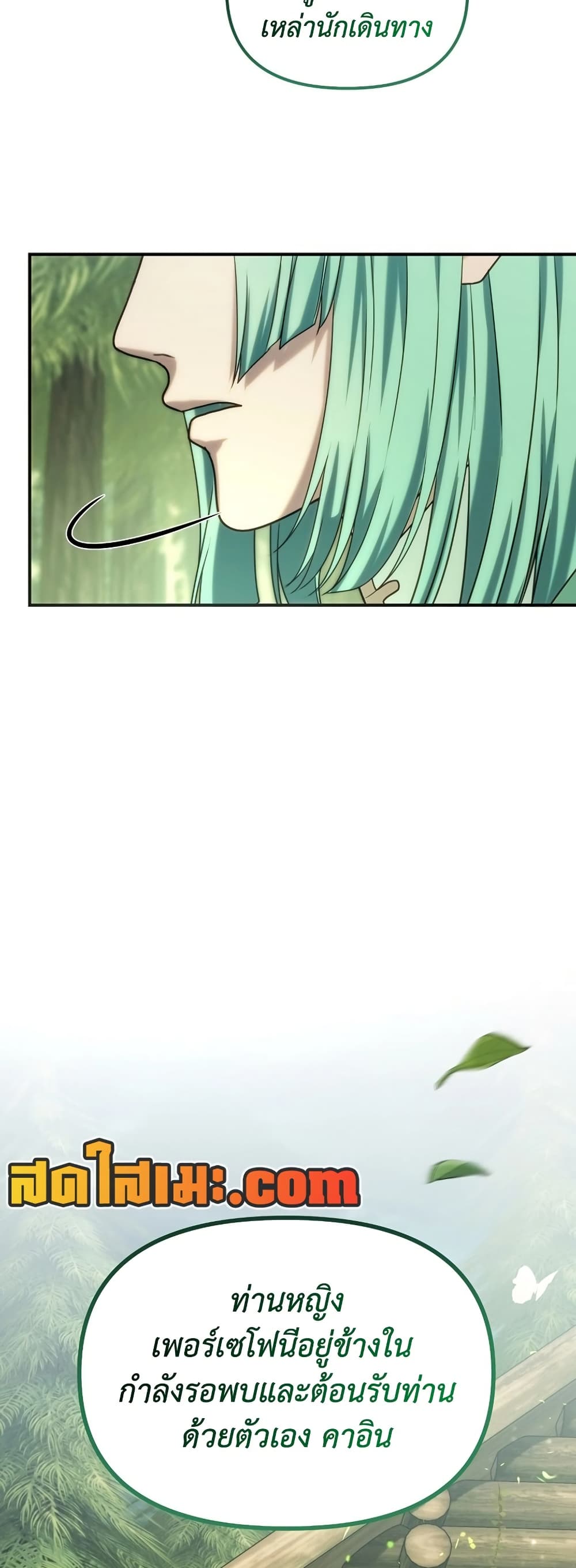 Ranker Who Lives A Second Time page 58