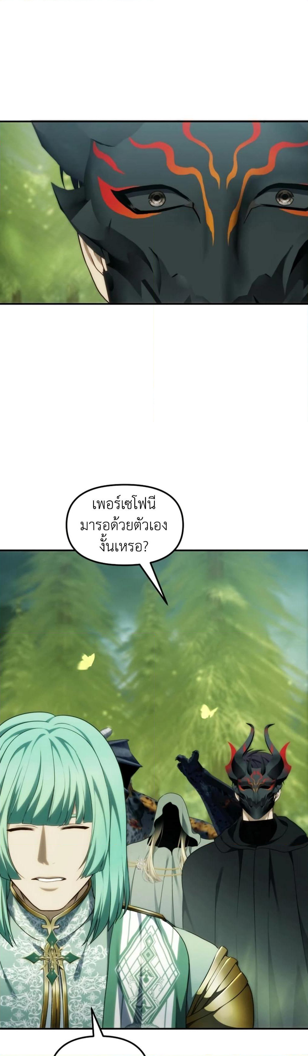 Ranker Who Lives A Second Time page 3