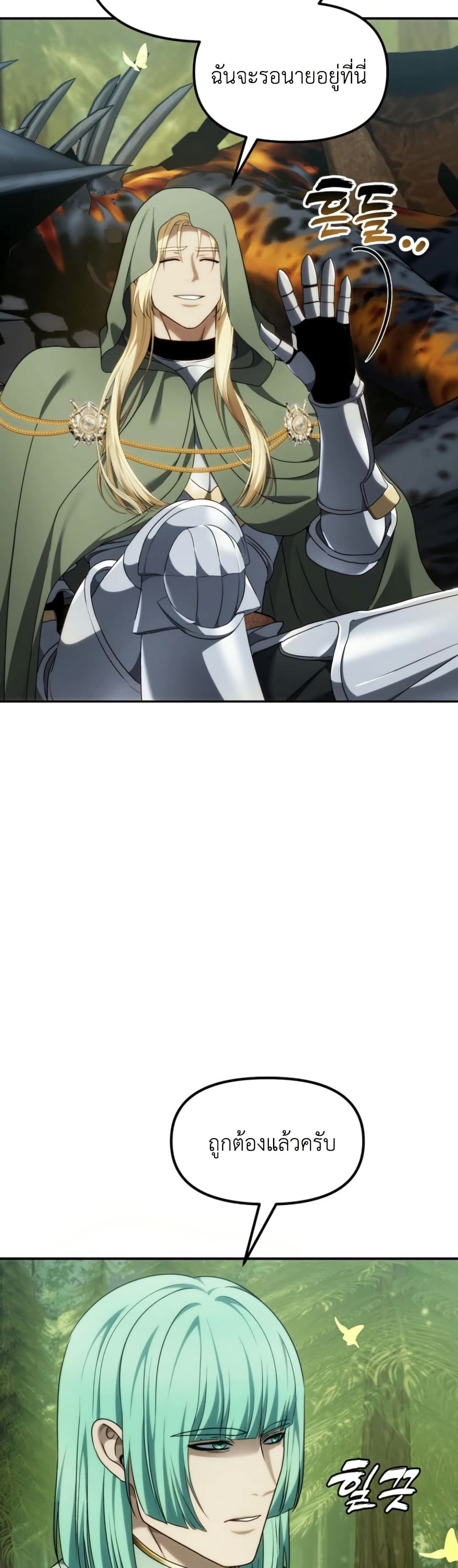 Ranker Who Lives A Second Time page 7