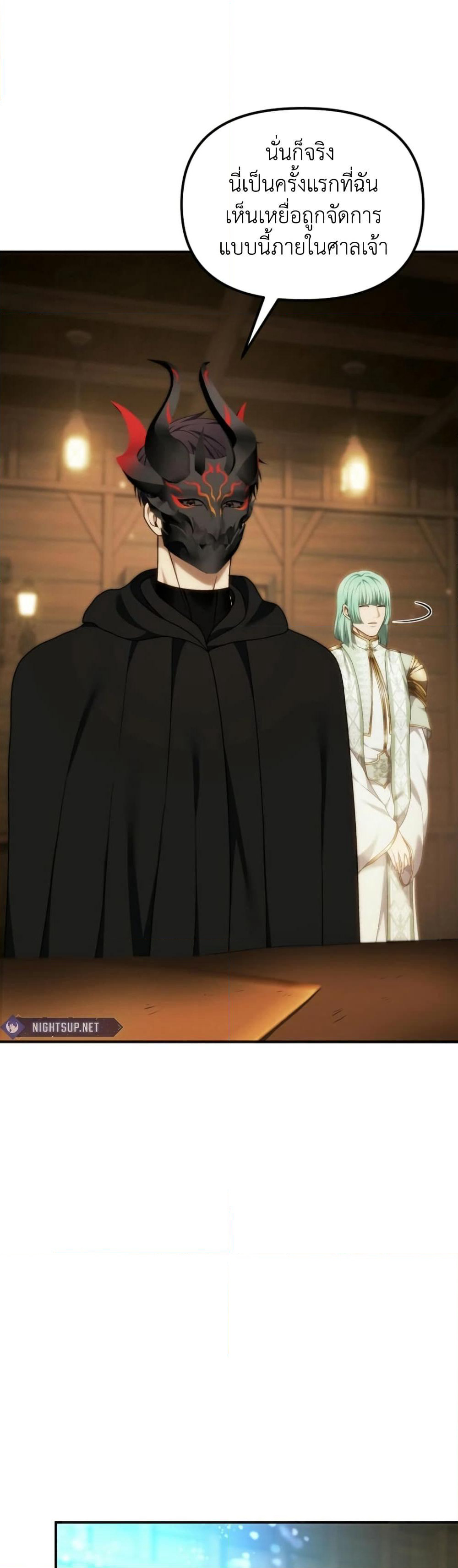 Ranker Who Lives A Second Time page 11