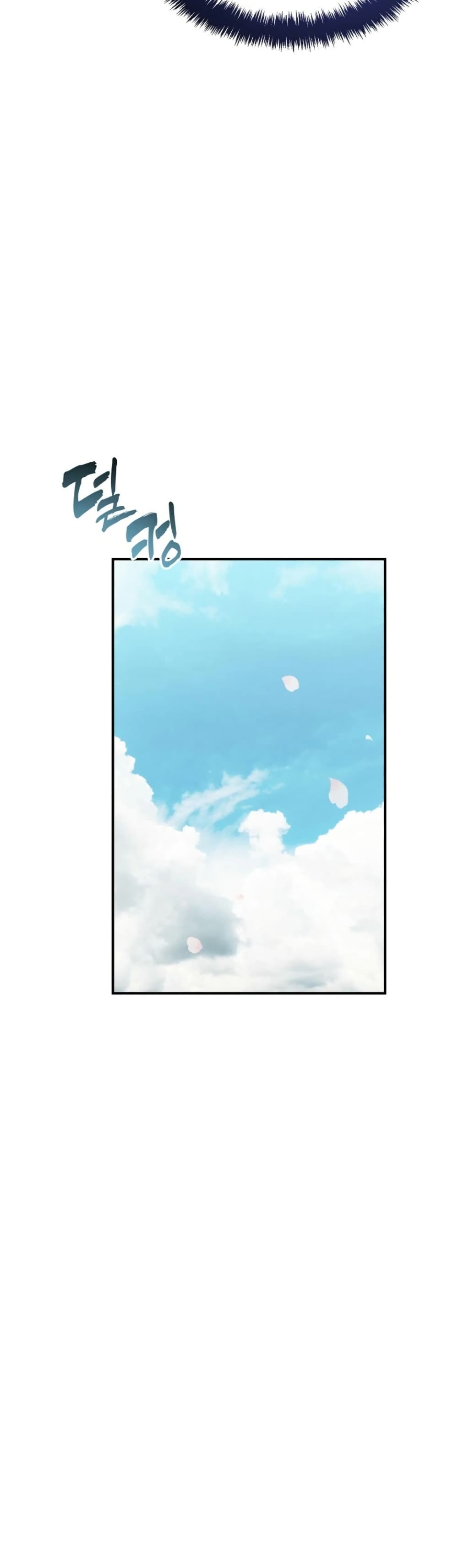 Ranker Who Lives A Second Time page 19