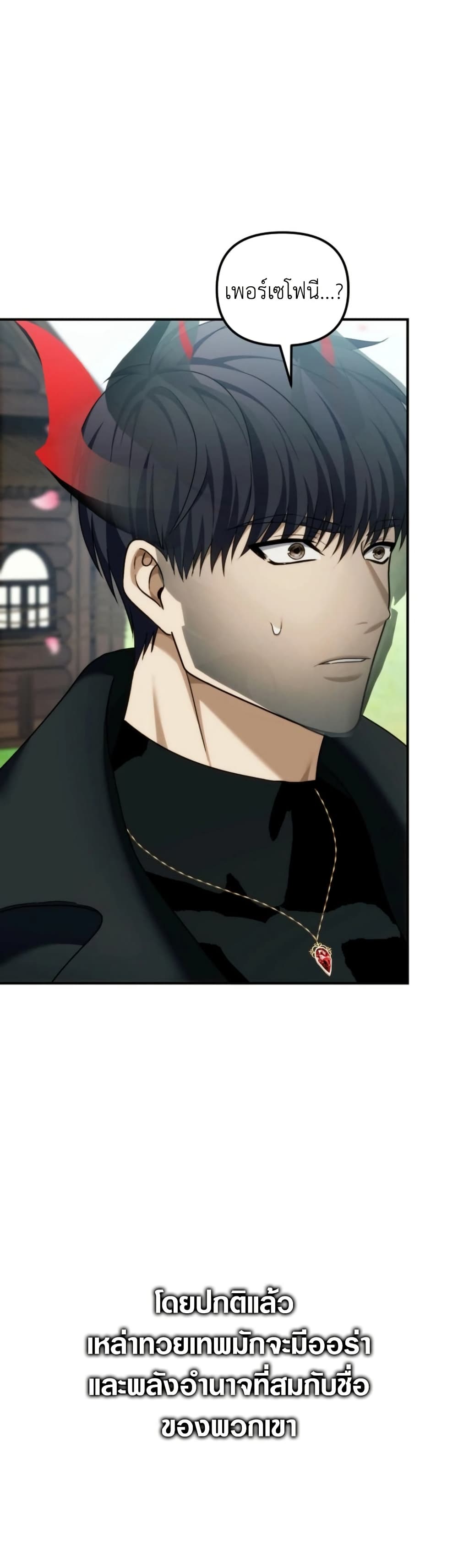Ranker Who Lives A Second Time page 28