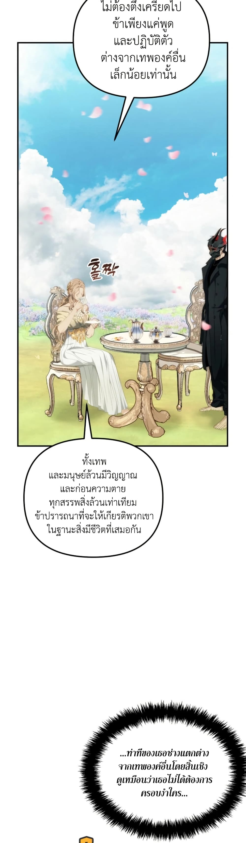 Ranker Who Lives A Second Time page 33