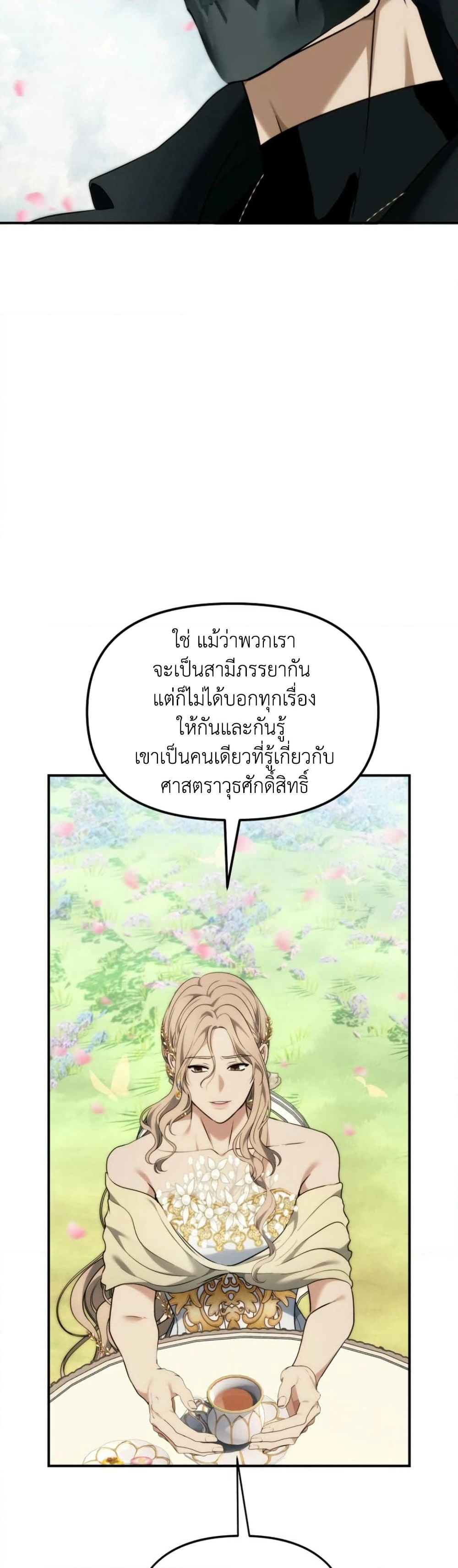 Ranker Who Lives A Second Time page 37