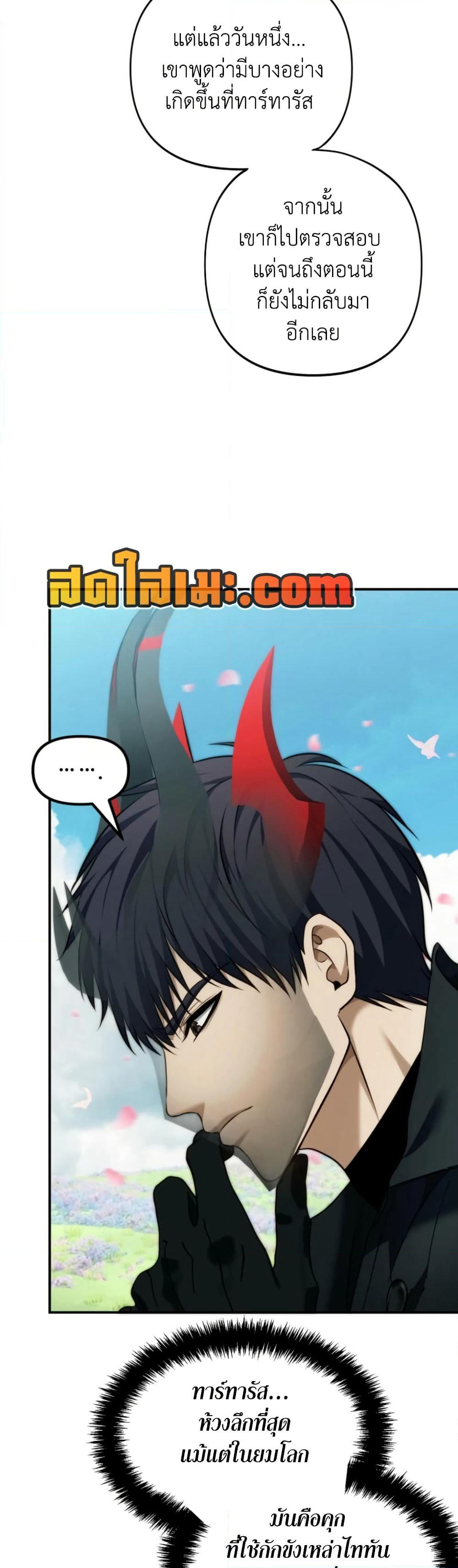 Ranker Who Lives A Second Time page 38