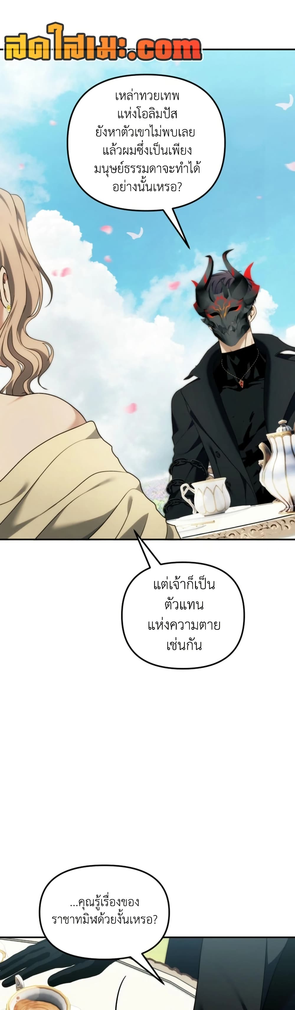 Ranker Who Lives A Second Time page 42