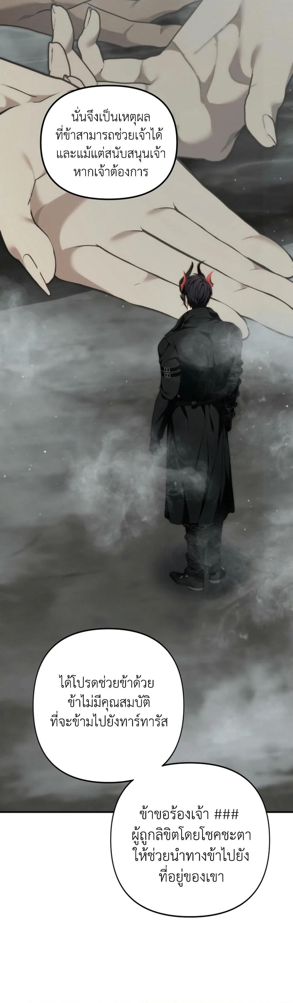 Ranker Who Lives A Second Time page 46