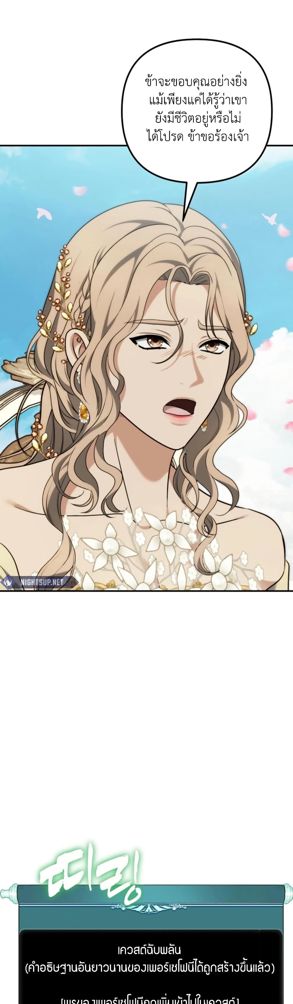 Ranker Who Lives A Second Time page 47