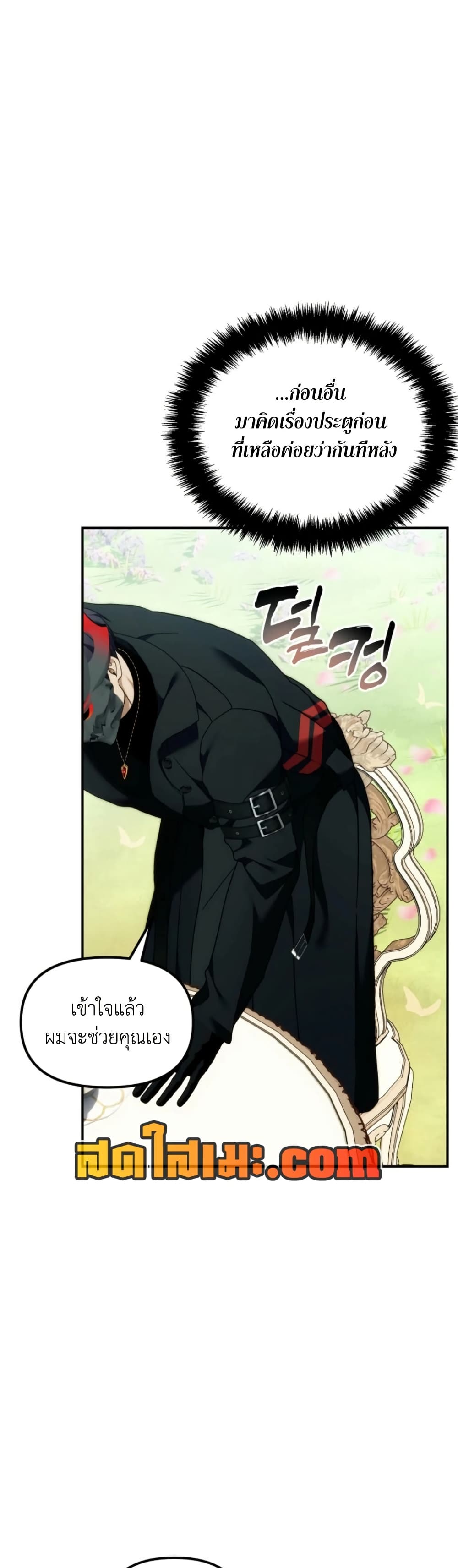 Ranker Who Lives A Second Time page 49