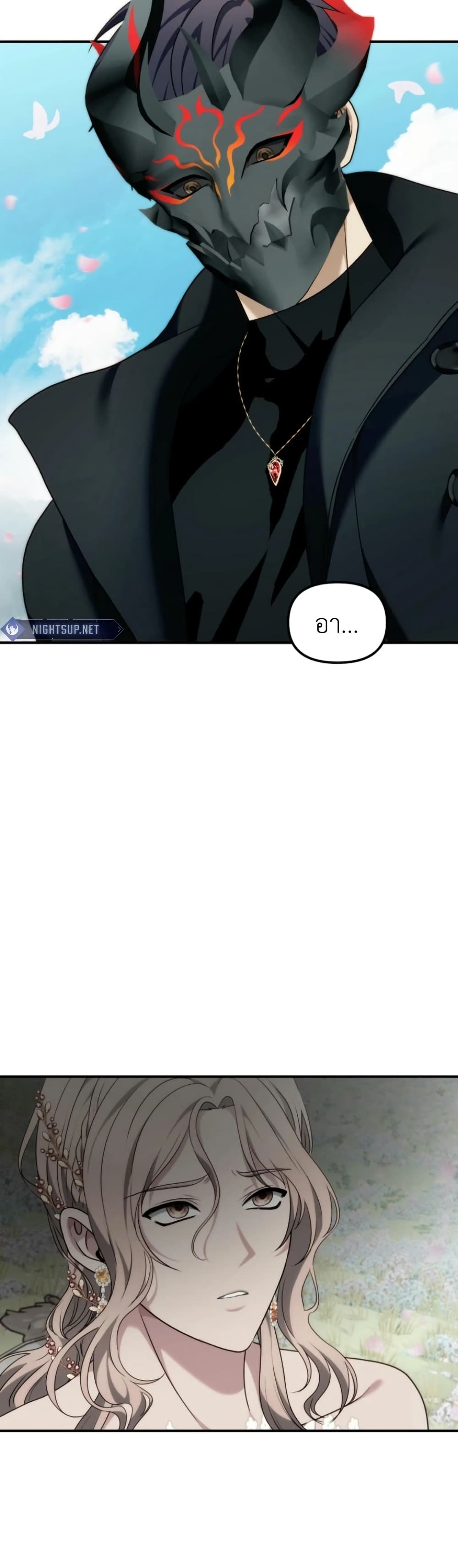 Ranker Who Lives A Second Time page 51