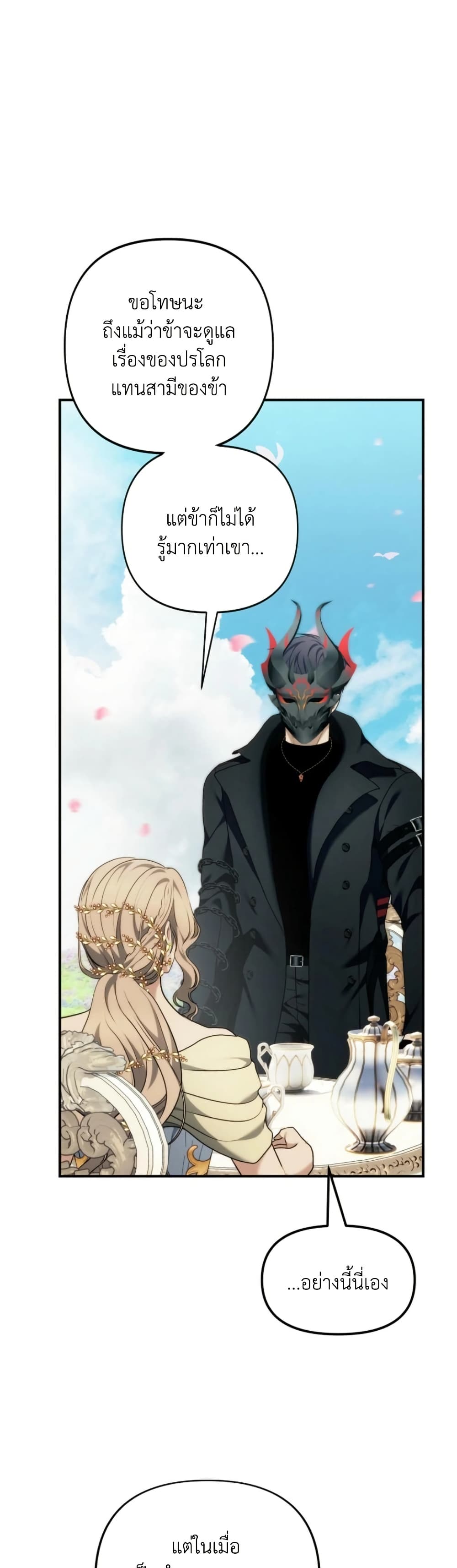 Ranker Who Lives A Second Time page 52