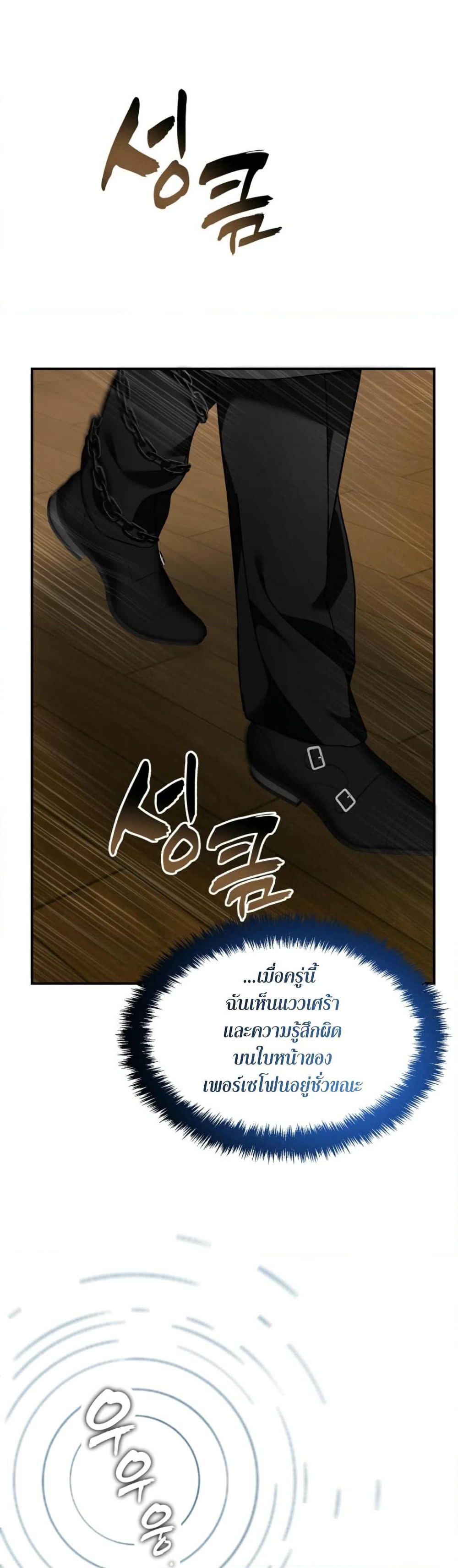 Ranker Who Lives A Second Time page 55