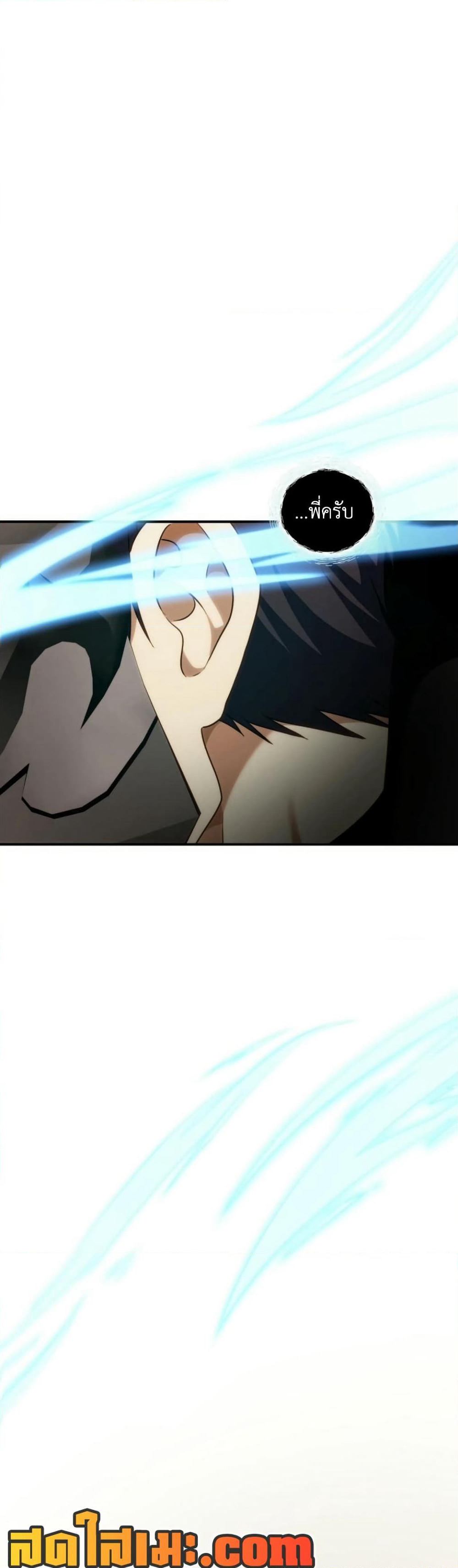 Ranker Who Lives A Second Time page 58