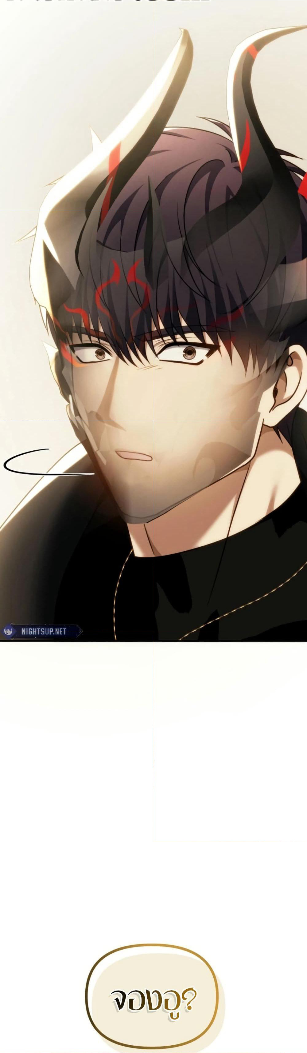 Ranker Who Lives A Second Time page 59