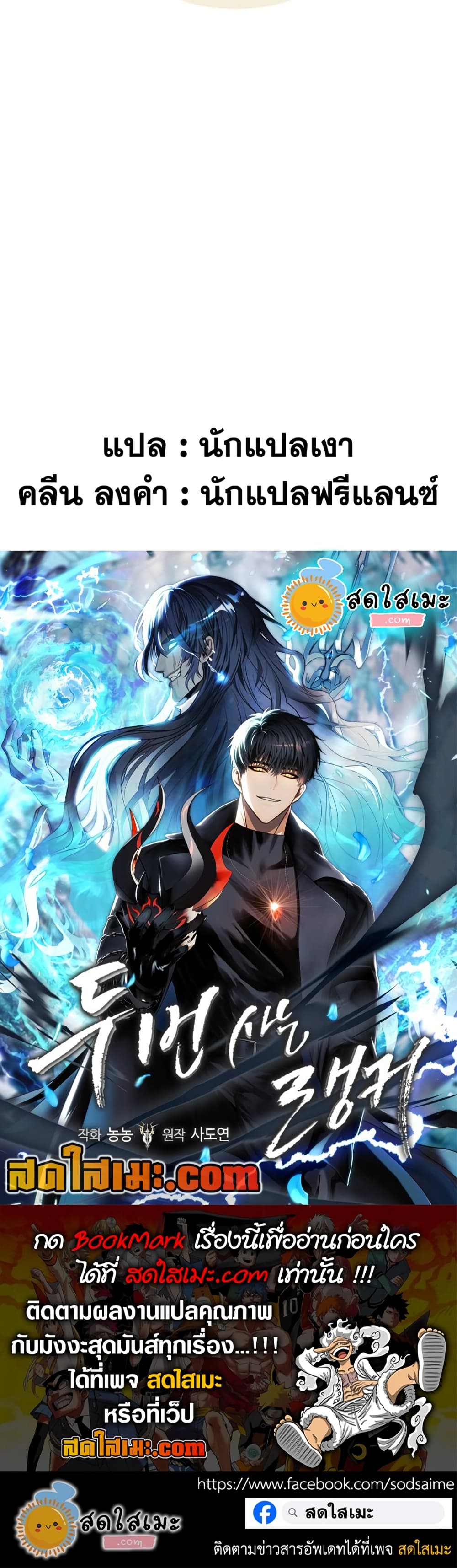 Ranker Who Lives A Second Time page 60