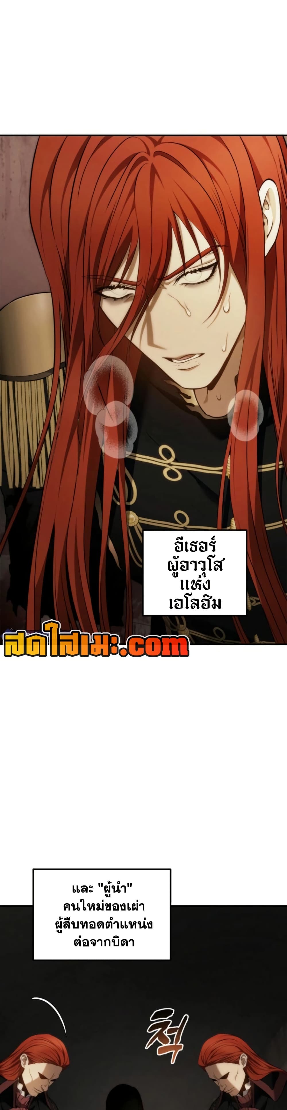 Ranker Who Lives A Second Time page 5