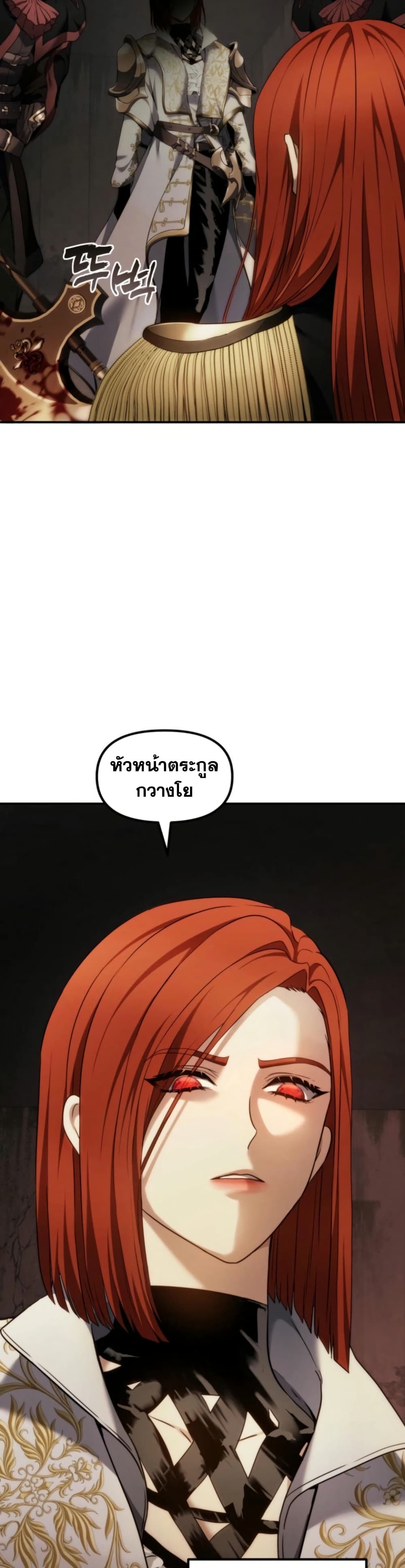 Ranker Who Lives A Second Time page 6