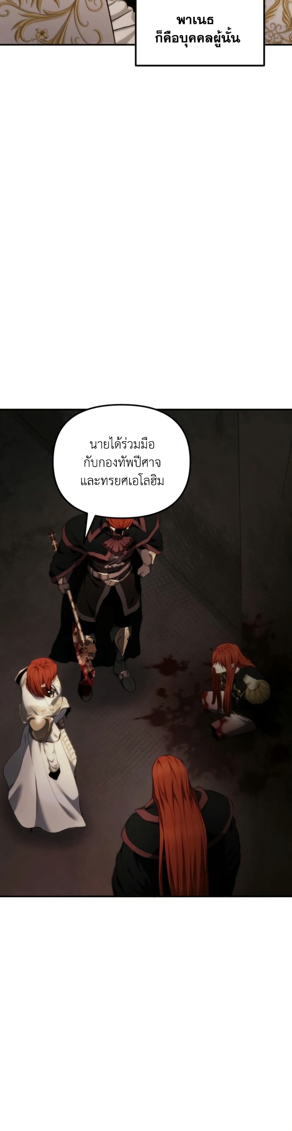 Ranker Who Lives A Second Time page 7