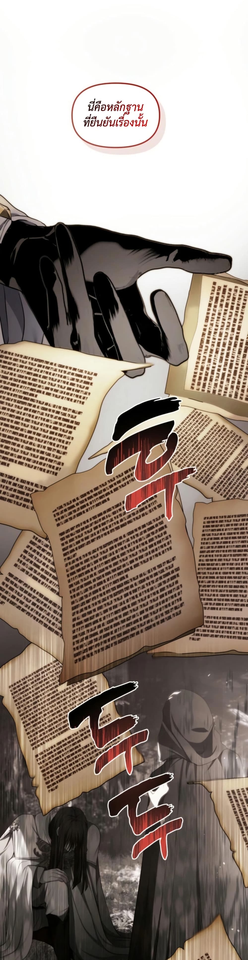Ranker Who Lives A Second Time page 8