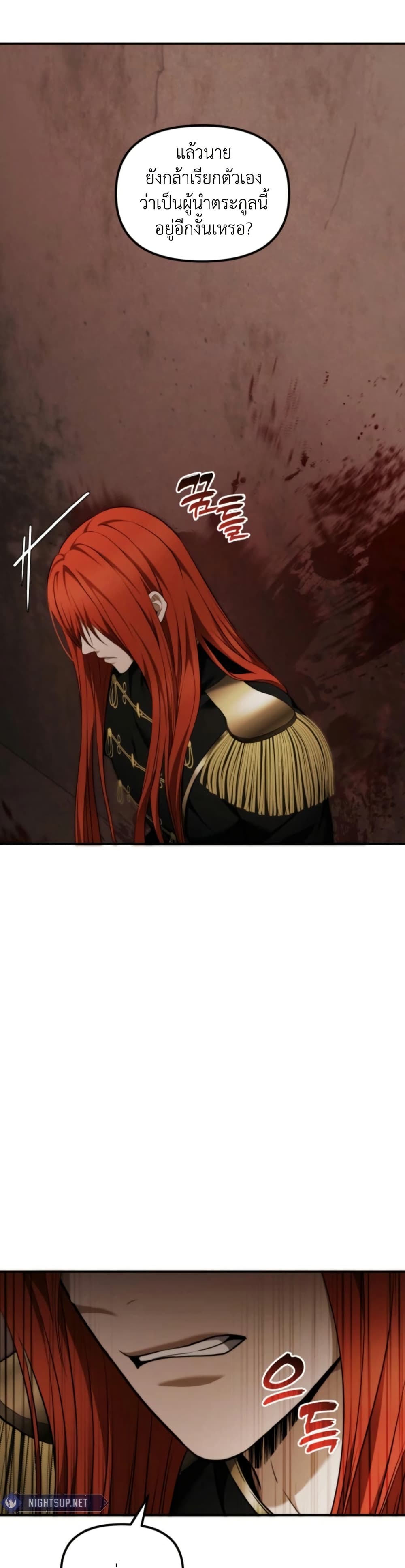 Ranker Who Lives A Second Time page 11