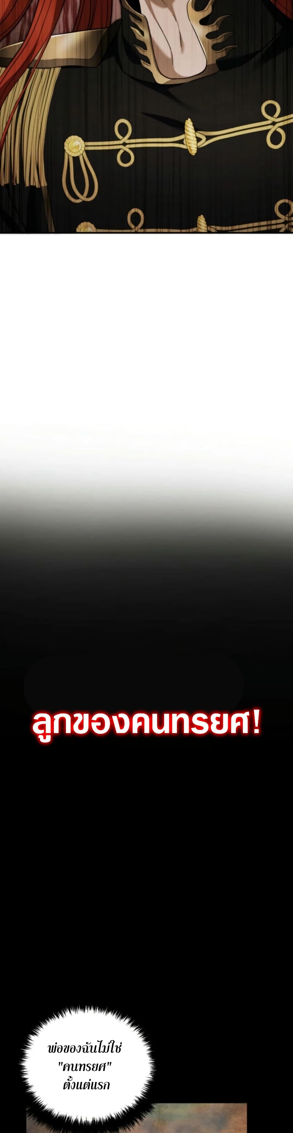 Ranker Who Lives A Second Time page 13