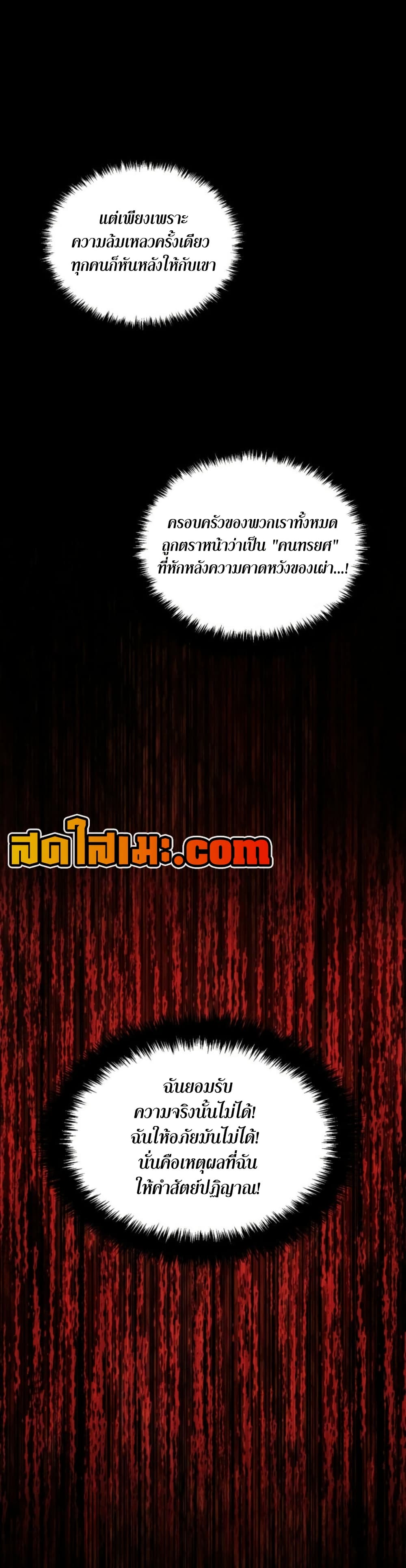 Ranker Who Lives A Second Time page 15