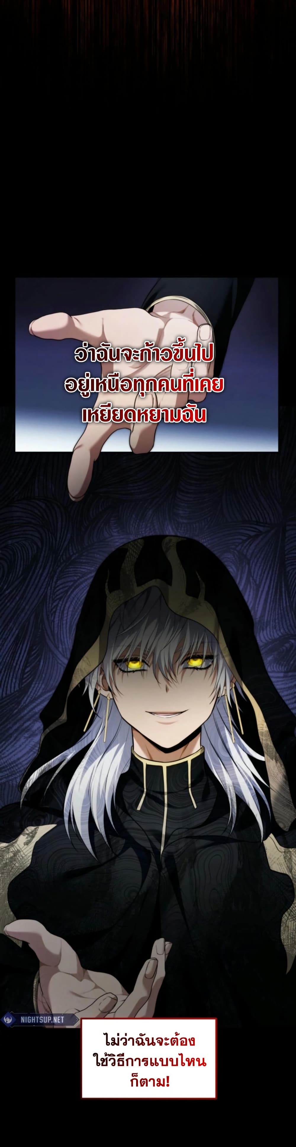 Ranker Who Lives A Second Time page 16
