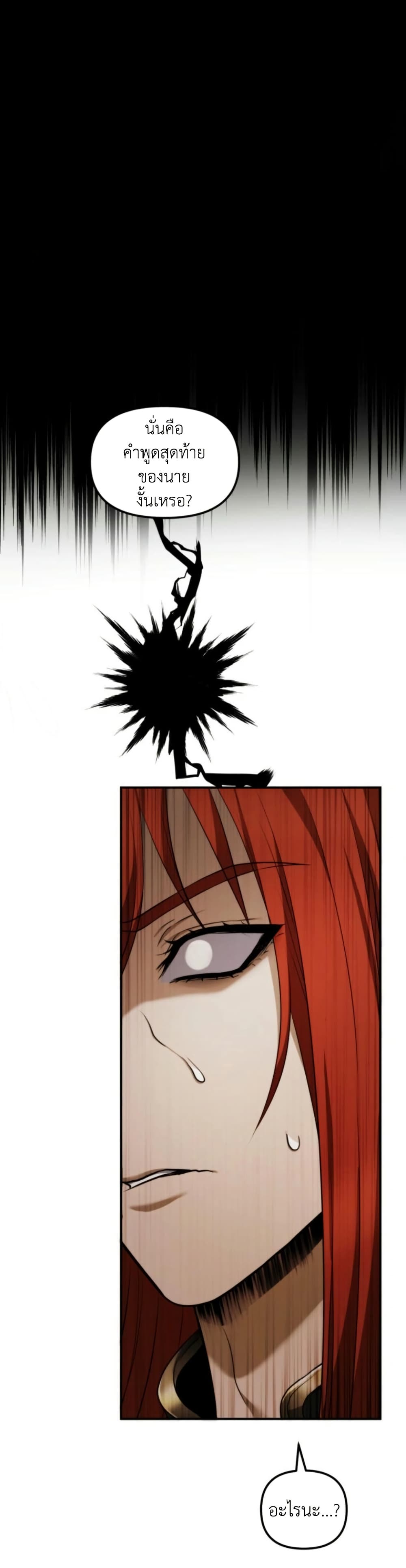 Ranker Who Lives A Second Time page 17