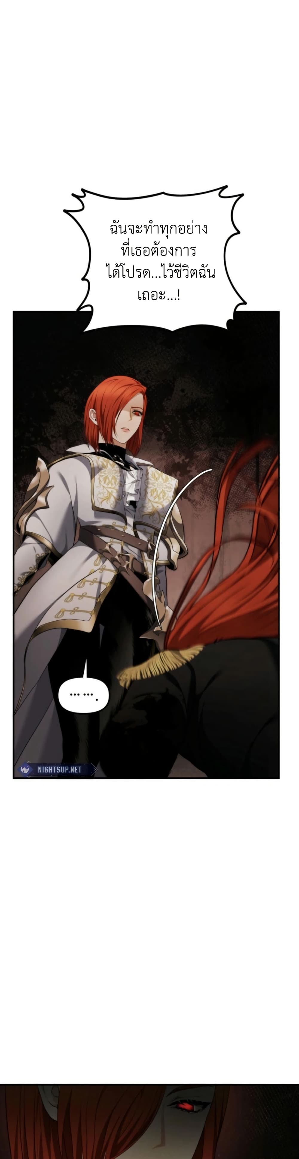 Ranker Who Lives A Second Time page 20
