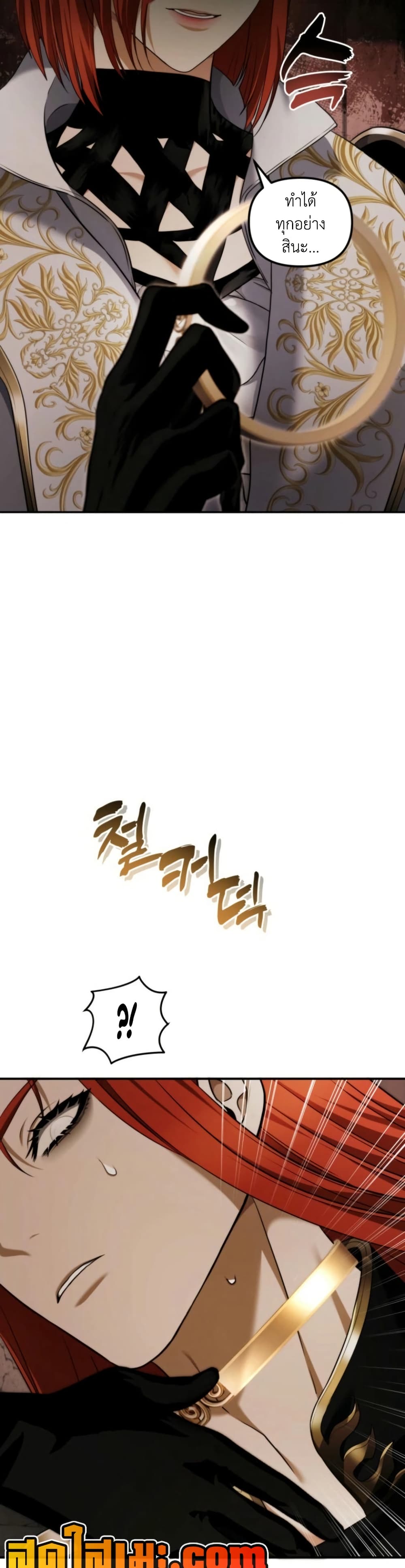 Ranker Who Lives A Second Time page 21