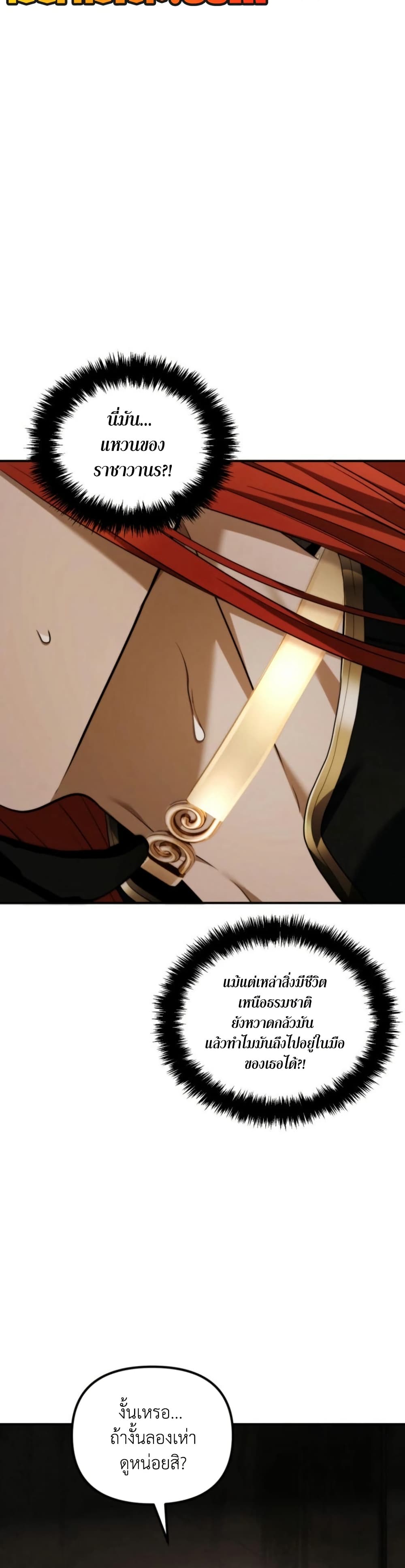 Ranker Who Lives A Second Time page 22