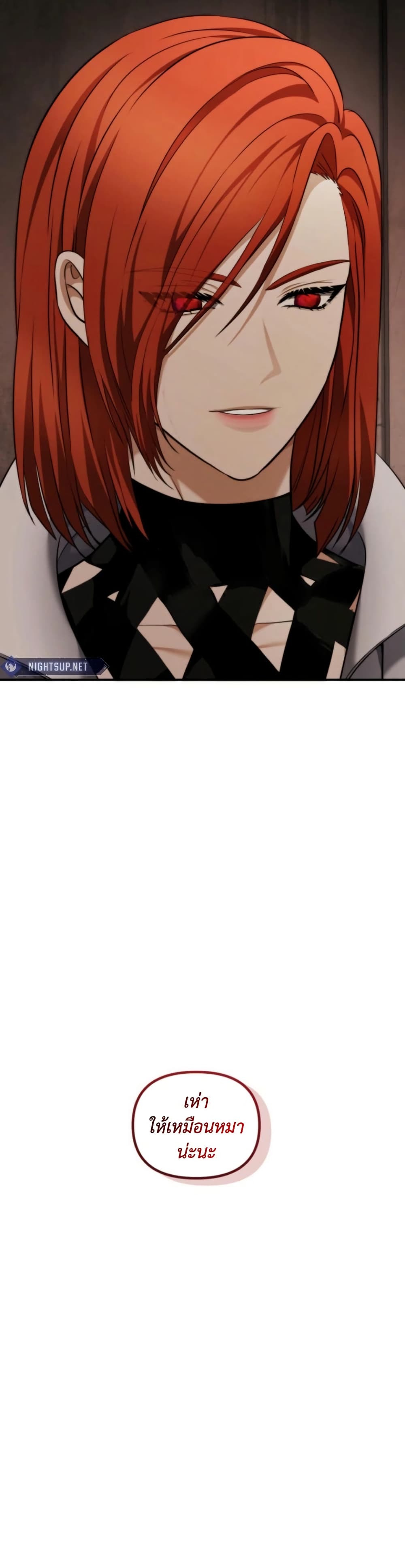 Ranker Who Lives A Second Time page 23